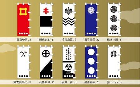 武将 旗